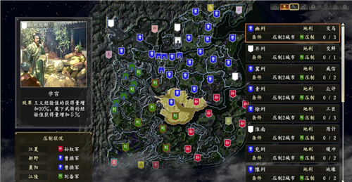 三国志14威力加强版1.08