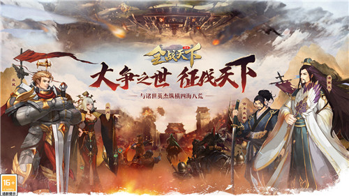 全战天下无限金砖版-3
