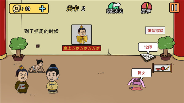 半月传截图1