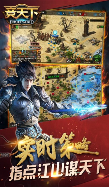 竞天下截图2
