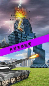 大炮拆迁队2.1.4图2