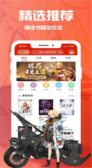 新笔趣阁图1