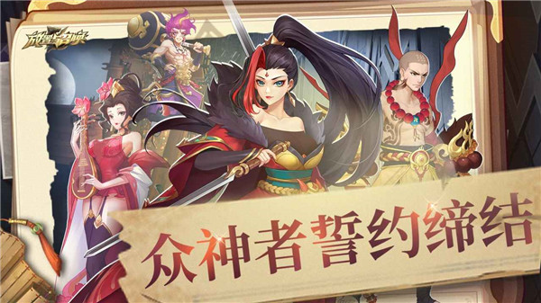 放置与召唤手游截图4