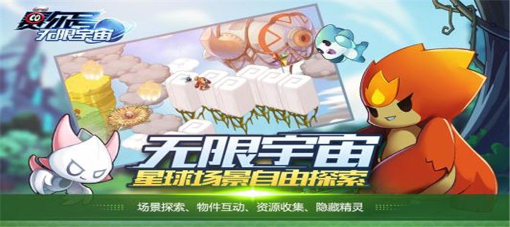赛尔号手游版本合集