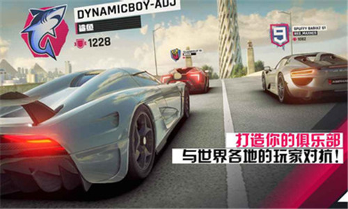 狂野飙车9最新破解截图1