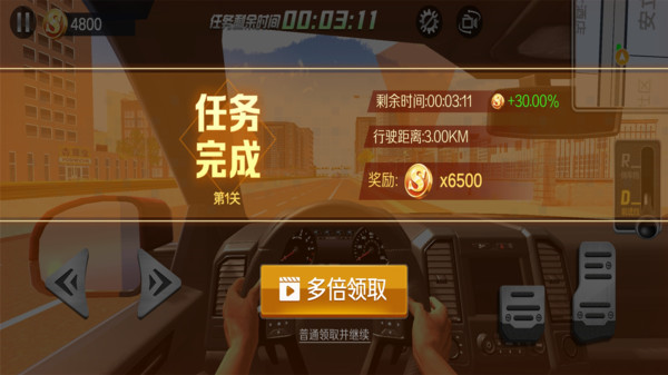 遨游中国模拟截图1