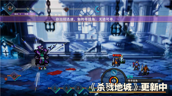 杀戮地城-3