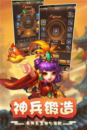 三国群英纪单机版图2