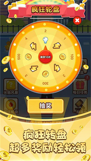 成语大赢家图4