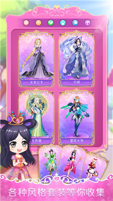 叶罗丽娃娃店破解无限金币钻石版