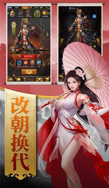 回到三国当皇帝最新版-3