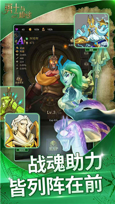 勇士与旅途官网版-3