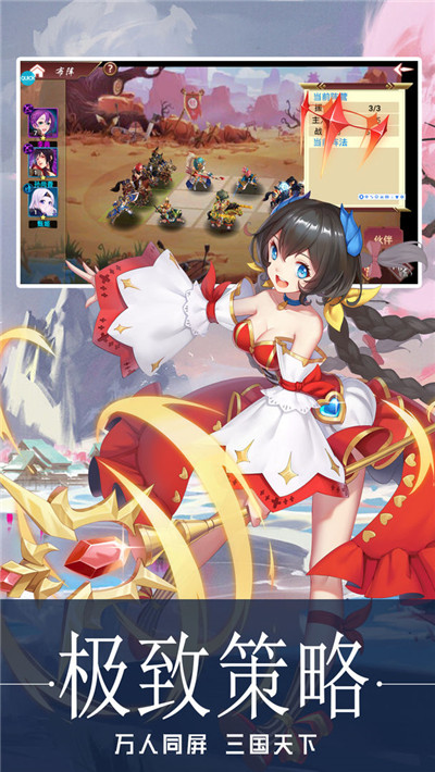 三足鼎立手游无限金币-4