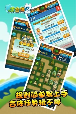 求合体2-1