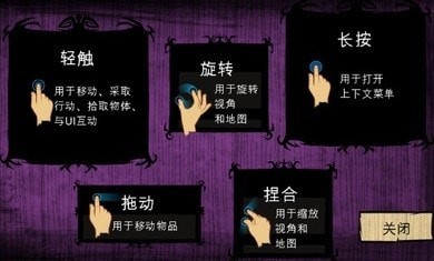 饥荒中文版手机版下载-2