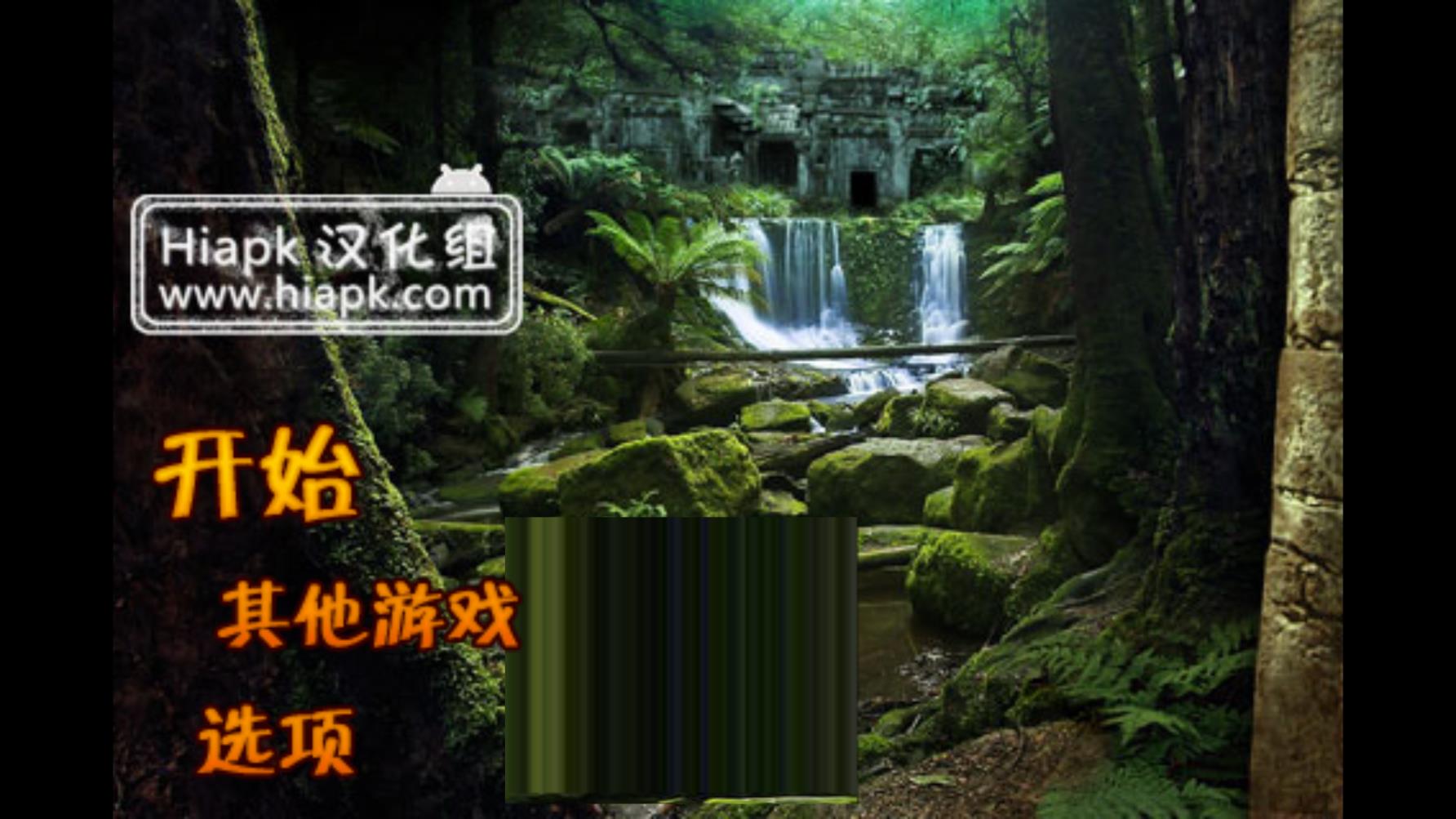 失落之城截图3