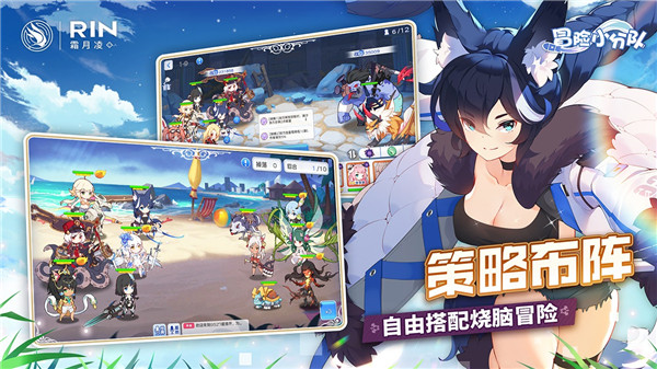 冒险小分队-1