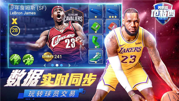 nba范特西(正版授权)