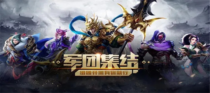 好玩的moba游戏手游