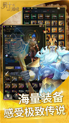 勇士与旅途官网版