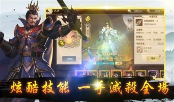 神武三国志内购破解版图3