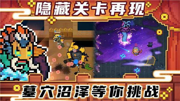 元气骑士全新版本图3