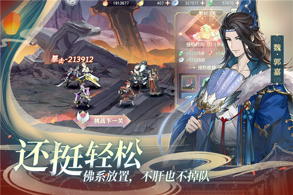 三国志幻想大陆官服截图4