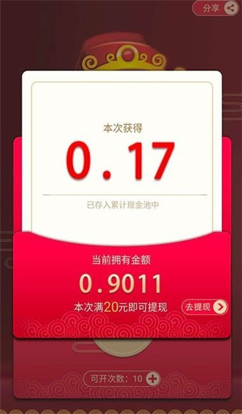 分红世界图2