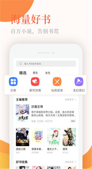 小说亭经典版截图2