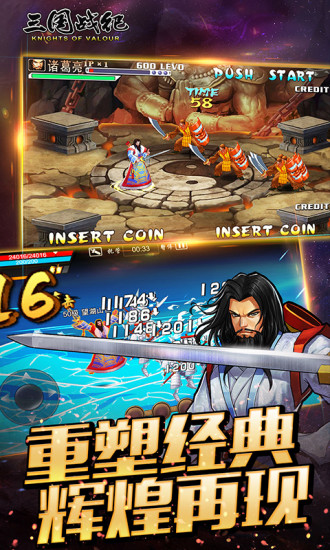 三国战记能量无限气版截图2