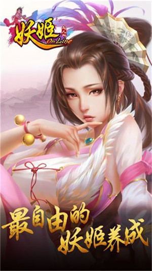 妖姬三国无限元宝版-0