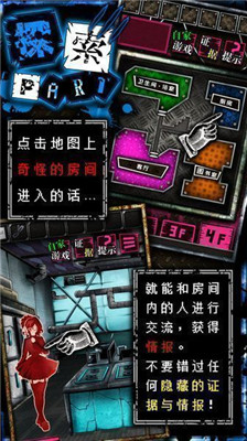 恶狼游戏截图2