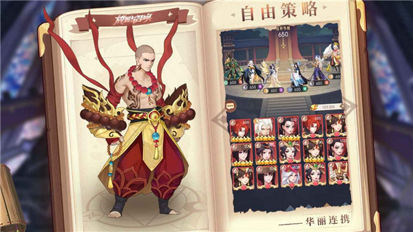 放置与召唤手游截图2