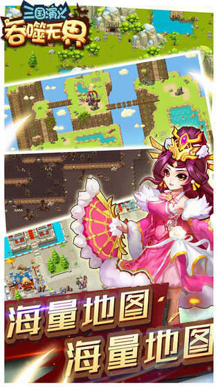 三国演义吞噬无界官方版-1