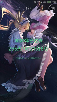 时间规划局app-1
