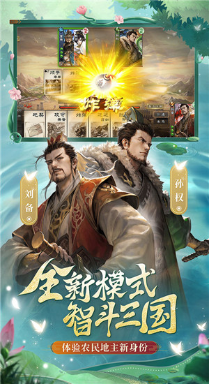 三国杀ol互通版-0