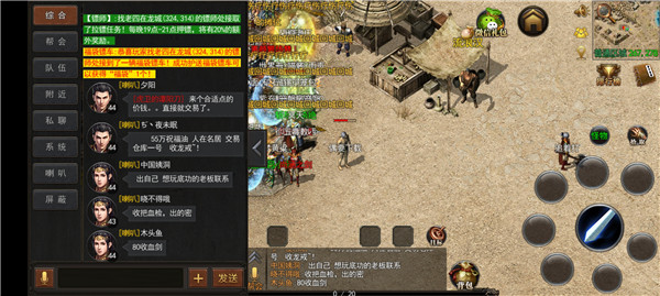 飞扬神途官网版图3
