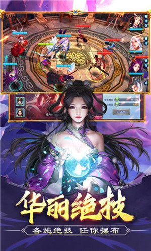 三国后宫团(佳丽三千)截图2