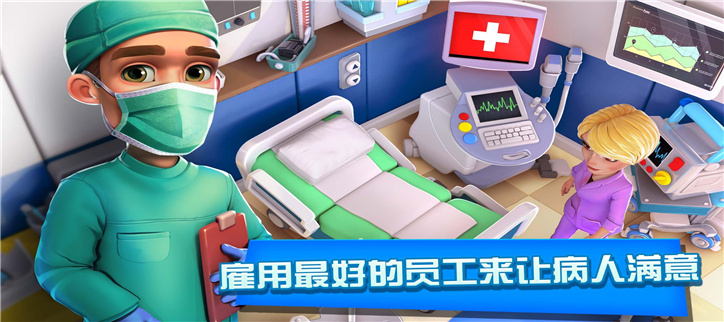 模拟医生手术的游戏