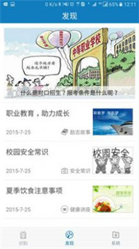 资助通官网版-2