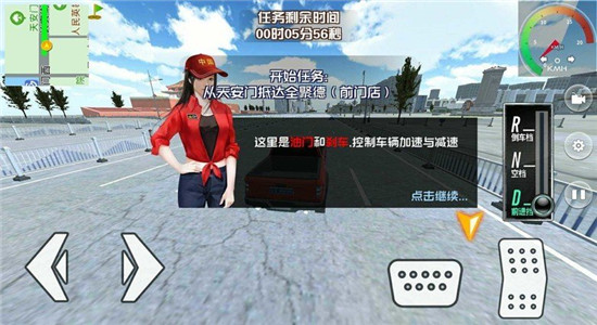 遨游中国卡车模拟器免费版