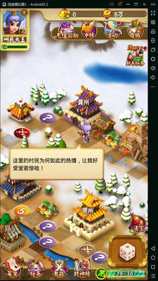 诸侯征战策略三国图4