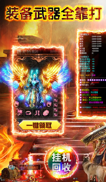 元神传世手游图2