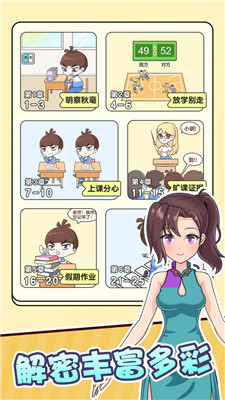 金牌班主任-2