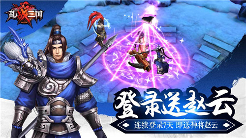 乱战三国无限元宝版-0