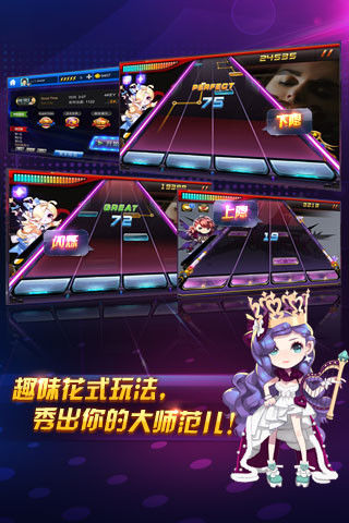 节奏大师新版