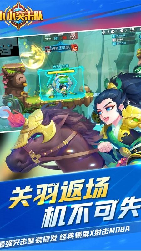 小小突击队-0