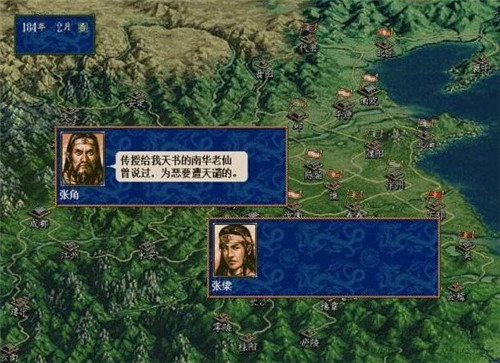 三国志5单机版安卓手机版-2