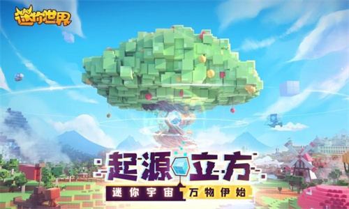 迷你世界1.0.5版本