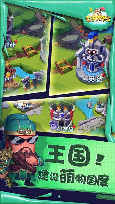雷击大作战无限金币钻石版截图1